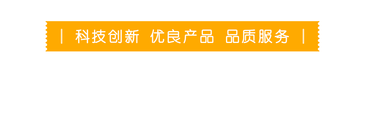 �Ƽ���(chu��ng)�� ��(y��u)���a(ch��n)Ʒ Ʒ�|(zh��)����(w��)